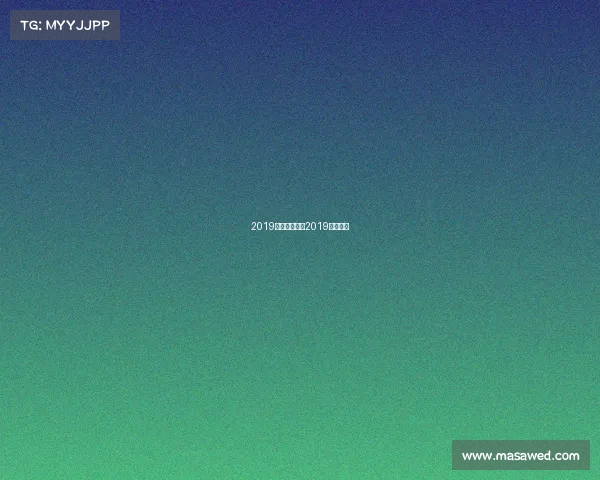 2019鲁能赛事回放2019鲁能赛程