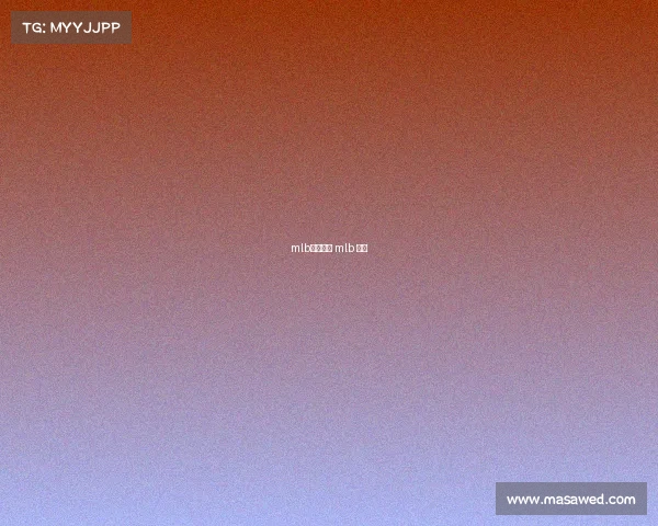 mlb赛事分析 mlb 赛制